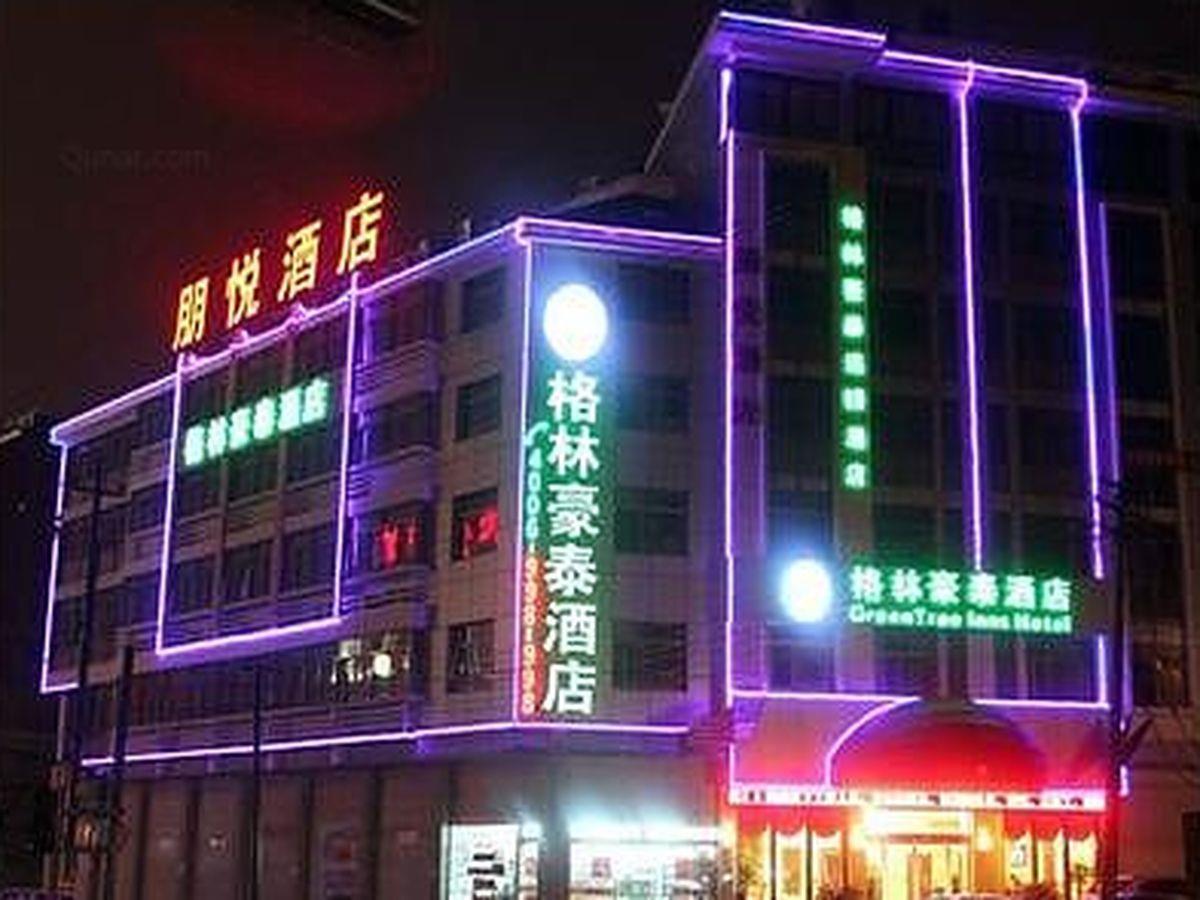 Greentree Inn Yiwu International Trade City Hotel Εξωτερικό φωτογραφία