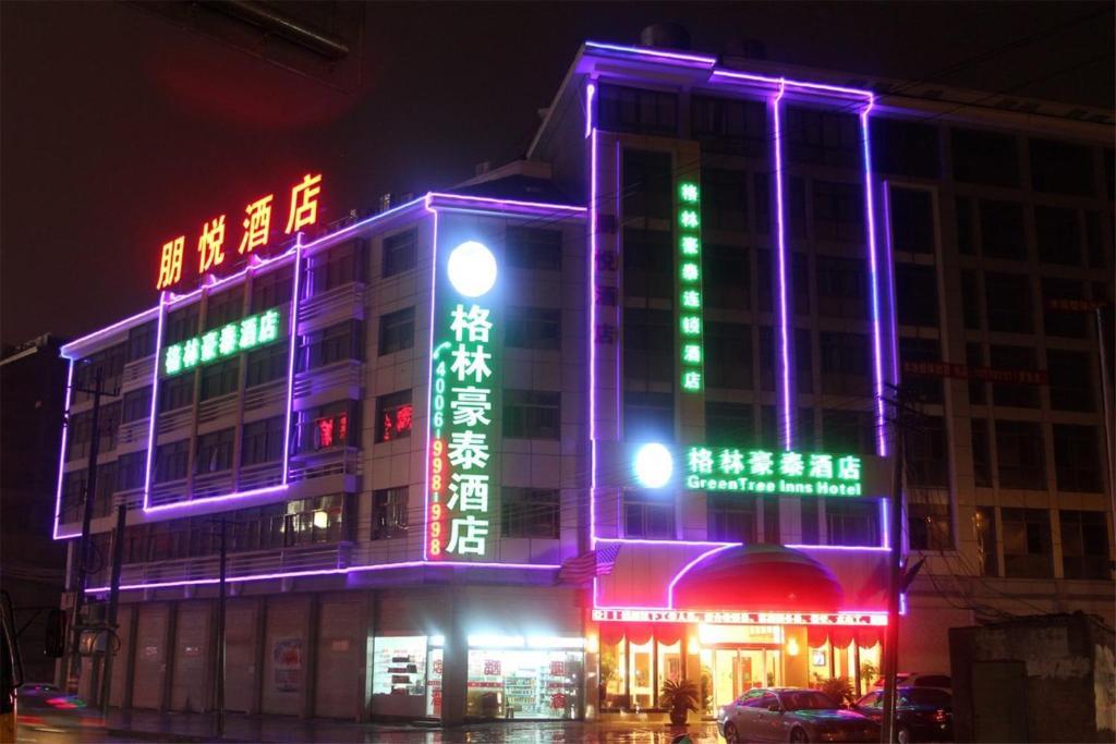 Greentree Inn Yiwu International Trade City Hotel Εξωτερικό φωτογραφία